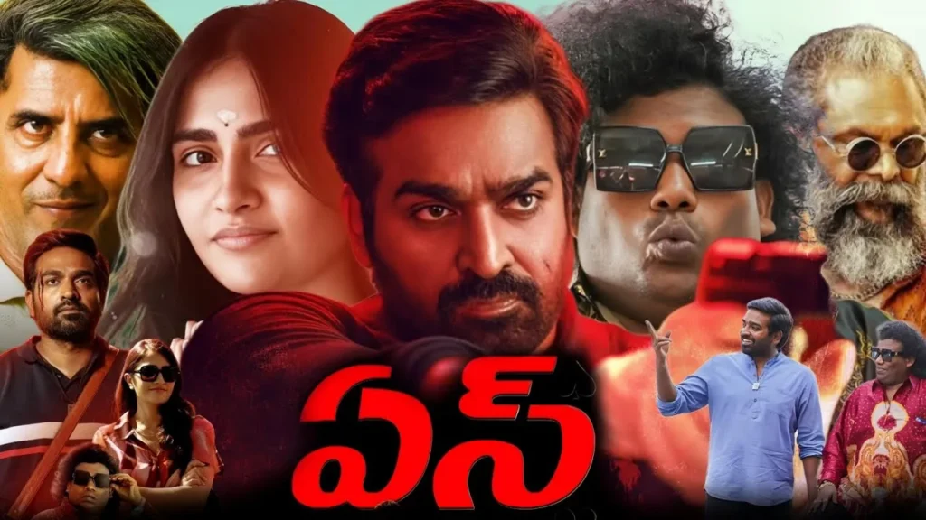 Ace-2025-DVDScr-Telugu-Full-Movie-Free-Download